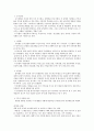 의사소통의 5가지 유형 2페이지
