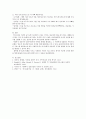 의사소통의 5가지 유형 3페이지
