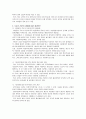근래 국제결혼과 외국인 노동자의 국내취업으로 다문화 가정이 증가하면서 나타나는 다문화 가정의 문제점에 대해서 기술하고 이를 해결하기 위한 정부지원정책의 방향에 대한 의견을 서술하시오 2페이지