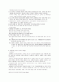 해결중심 단기가족치료의 중심 (개념 발달배경 주요개념 목표설정 핵심) 2페이지