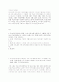 가사노동·시간관리) 교재 3장의 가사노동의 가치평가방법을 토대로 하여 가사노동의 생산성을 나타낼 수 있는 5개 사례를 선정하고 각 사례별로 적용 가능한 가치평가방법을 모두 나열하시오 2페이지