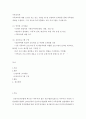 가족교육론 ) 가족교육에 대한 요구를 갖고 있는 사람을 한 명 선정하여 인터뷰를 통해 가족관련 정보를 수집하고 그의 교육요구에 부합하는 교육 프로그램을 구성하시오 2페이지