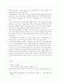 가족교육론 ) 가족교육에 대한 요구를 갖고 있는 사람을 한 명 선정하여 인터뷰를 통해 가족관련 정보를 수집하고 그의 교육요구에 부합하는 교육 프로그램을 구성하시오 3페이지