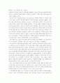 가족교육론 ) 가족교육에 대한 요구를 갖고 있는 사람을 한 명 선정하여 인터뷰를 통해 가족관련 정보를 수집하고 그의 교육요구에 부합하는 교육 프로그램을 구성하시오 6페이지