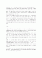 가족교육론 ) 가족교육에 대한 요구를 갖고 있는 사람을 한 명 선정하여 인터뷰를 통해 가족관련 정보를 수집하고 그의 교육요구에 부합하는 교육 프로그램을 구성하시오 7페이지