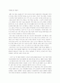 가족교육에 대한 요구를 갖고 있는 사람을 한 명 선정하여 인터뷰를 통해 가족관련 정보를 수집하고, 그의 교육요구에 부합하는 교육 프로그램을 구성하시오.  6페이지