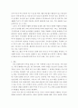 가족교육에 대한 요구를 갖고 있는 사람을 한 명 선정하여 인터뷰를 통해 가족관련 정보를 수집하고, 그의 교육요구에 부합하는 교육 프로그램을 구성하시오.  7페이지