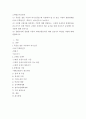 죽음을 앞둔 아동과 의사소통할 때 유념해야 할 점 들을 아동의 발달단계별 (유아기학령전기 학령기 청소년기)로 논하시오 2페이지