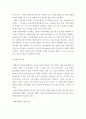 죽음을 앞둔 아동과 의사소통할 때 유념해야 할 점 들을 아동의 발달단계별 (유아기학령전기 학령기 청소년기)로 논하시오 7페이지