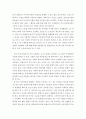 자신의 구체적 경험 속에서 잡종적 사례를 제시해 보고, 잡종적 역량을 축적하고 활용하는 미래의 자신을 소개하기 3페이지