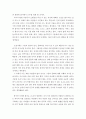 자신의 구체적 경험 속에서 잡종적 사례를 제시해 보고, 잡종적 역량을 축적하고 활용하는 미래의 자신을 소개하기 4페이지