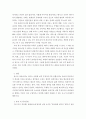 자신의 구체적 경험 속에서 잡종적 사례를 제시해 보고, 잡종적 역량을 축적하고 활용하는 미래의 자신을 소개하기 5페이지