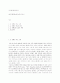AI 플랫폼에 대한 리서치 조사 2페이지
