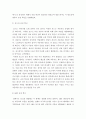 기술혁신의경제학) 교재인 권명중 기술 혁신의 경제학  4차 산업혁명의 사례와 적용 178-180쪽 사례 10 “미국의 자동차 확산 과정”을 읽고 다음 내용을 정리하시오 4페이지