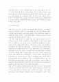 기술혁신의경제학) 교재인 권명중 기술 혁신의 경제학  4차 산업혁명의 사례와 적용 178-180쪽 사례 10 “미국의 자동차 확산 과정”을 읽고 다음 내용을 정리하시오 6페이지