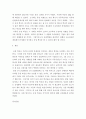 기술혁신의경제학) 교재인 권명중 기술 혁신의 경제학  4차 산업혁명의 사례와 적용 178-180쪽 사례 10 “미국의 자동차 확산 과정”을 읽고 다음 내용을 정리하시오 7페이지