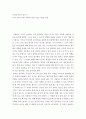 논리적사고와 글쓰기) 나의 공간이라는 제목의 산문(수필) 1편을 작성 2페이지