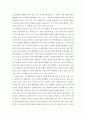 논리적사고와 글쓰기) 나의 공간이라는 제목의 산문(수필) 1편을 작성 3페이지