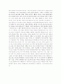 논리적사고와 글쓰기) 나의 공간이라는 제목의 산문(수필) 1편을 작성 4페이지