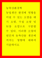 사회 농업생산 환경 영향을 미칠 수 있는 오염 대기 오염, 수질 오염 및 토양 오염으로 구분할 수 있다. 이러한 오염의 원인과 농축산물 생산에 끼치는 영향에 대하여 기술하시오 1페이지