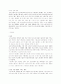 사회 농업생산 환경 영향을 미칠 수 있는 오염 대기 오염, 수질 오염 및 토양 오염으로 구분할 수 있다. 이러한 오염의 원인과 농축산물 생산에 끼치는 영향에 대하여 기술하시오 4페이지