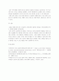 사회 농업생산 환경 영향을 미칠 수 있는 오염 대기 오염, 수질 오염 및 토양 오염으로 구분할 수 있다. 이러한 오염의 원인과 농축산물 생산에 끼치는 영향에 대하여 기술하시오 6페이지
