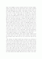 자본론 공부 - 자본주의 사회는 사라지지 않을까? 4페이지