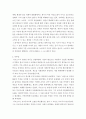 자본론 공부 - 자본주의 사회는 사라지지 않을까? 5페이지