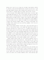 자본론 공부 - 자본주의 사회는 사라지지 않을까? 6페이지