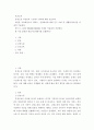 보건교육 C형) 감정노동 직장인의 스트레스관리에 대한 보건교육 2페이지