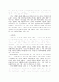 보건교육 C형) 감정노동 직장인의 스트레스관리에 대한 보건교육 3페이지