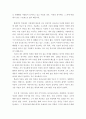 보건교육 C형) 감정노동 직장인의 스트레스관리에 대한 보건교육 4페이지