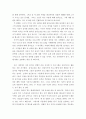 보건교육 C형) 감정노동 직장인의 스트레스관리에 대한 보건교육 5페이지