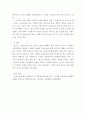 보건교육 C형) 감정노동 직장인의 스트레스관리에 대한 보건교육 6페이지