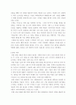 사회문제론 ) 한국 사회에서 분단은 어떤 식의 사회문제를 만들어냈으며 이를 해결하기 위한 노력에는 어떤 것들이 있었는지를 사례를 들어가면서 구체적으로 서술하시오 4페이지