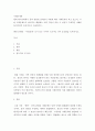 사회문제 C형 ) 현재 한국사회에서 몸과 관련된 권리들이 어떻게 해서 사회문제가 되고 있으며 이를 사회문제로서 풀어가는 해법에는 어떤 것들이 있을 수 있을지 구체적인 사례를 들어가면서 논리적으로 서술하 2페이지
