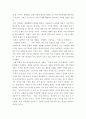 사회문제 C형 ) 현재 한국사회에서 몸과 관련된 권리들이 어떻게 해서 사회문제가 되고 있으며 이를 사회문제로서 풀어가는 해법에는 어떤 것들이 있을 수 있을지 구체적인 사례를 들어가면서 논리적으로 서술하 3페이지
