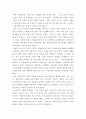 사회문제 C형 ) 현재 한국사회에서 몸과 관련된 권리들이 어떻게 해서 사회문제가 되고 있으며 이를 사회문제로서 풀어가는 해법에는 어떤 것들이 있을 수 있을지 구체적인 사례를 들어가면서 논리적으로 서술하 4페이지