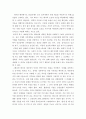 사회문제 C형 ) 현재 한국사회에서 몸과 관련된 권리들이 어떻게 해서 사회문제가 되고 있으며 이를 사회문제로서 풀어가는 해법에는 어떤 것들이 있을 수 있을지 구체적인 사례를 들어가면서 논리적으로 서술하 5페이지