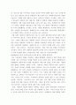사회문제 C형 ) 현재 한국사회에서 몸과 관련된 권리들이 어떻게 해서 사회문제가 되고 있으며 이를 사회문제로서 풀어가는 해법에는 어떤 것들이 있을 수 있을지 구체적인 사례를 들어가면서 논리적으로 서술하 7페이지