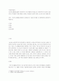 사회복지법제 ) 국민기초생활보장제도의 부양의무자 기준의 문제점 및 개선방안을 정리하시기 바랍니다 2페이지