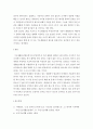 사회복지법제 ) 국민기초생활보장제도의 부양의무자 기준의 문제점 및 개선방안을 정리하시기 바랍니다 5페이지