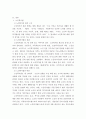 사회복지법제 = ) 관심 있는 사회복지 관련법을 선택하여 법 주요내용 및 해당법의 개정 사항을 서술하고 향후 법 개정이 필요하다고 생각하는 내용에 대한 본인의 의견을 작성하시오 3페이지