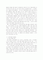 사회복지법제 = ) 관심 있는 사회복지 관련법을 선택하여 법 주요내용 및 해당법의 개정 사항을 서술하고 향후 법 개정이 필요하다고 생각하는 내용에 대한 본인의 의견을 작성하시오 5페이지