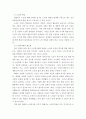 사회복지법제 = ) 관심 있는 사회복지 관련법을 선택하여 법 주요내용 및 해당법의 개정 사항을 서술하고 향후 법 개정이 필요하다고 생각하는 내용에 대한 본인의 의견을 작성하시오 6페이지