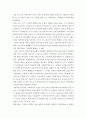 사회복지정책론 ) 영국의사회복지 발달사 작성 4페이지