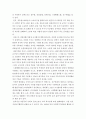 사회복지정책론 ) 영국의사회복지 발달사 작성 5페이지