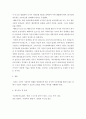 사회복지정책론 ) 영국의사회복지 발달사 작성 7페이지