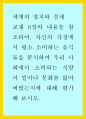 세계의 정치와 경제 = ) 교재 6장의 내용을 참조하여 자신의 가정에서 평소 소비하는 음식물을 분석하여 우리 사회에서 소비되는 식량이 얼마나 문화를 잃어버렸는지에 대해 평가해 보시오 1페이지