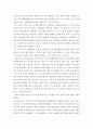 세계의 정치와 경제 = ) 교재 6장의 내용을 참조하여 자신의 가정에서 평소 소비하는 음식물을 분석하여 우리 사회에서 소비되는 식량이 얼마나 문화를 잃어버렸는지에 대해 평가해 보시오 4페이지